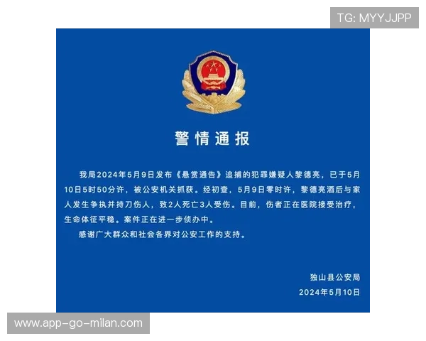 正式通报：民警伤人案致 2 死 1 伤，犯罪嫌疑人已被拘留，2020年民警伤亡