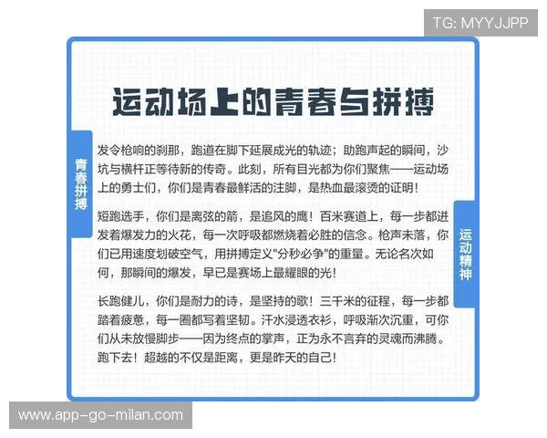训练场上的热血瞬间：运动员拼搏到底的感人故事，运动员 拼搏